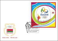 BELORUSIJA 2016 OLIMPIJADA RIO ** ovitek prvega dne FDC