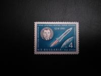 Bolgarija 1961 celotna nežig. serija - kozmos, vesolje