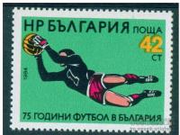 BOLGARIJA nogomet - 75 let nogometne zveze nežigosana znamka