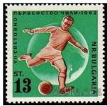 BOLGARIJA nogomet - SP 1962 nežigosana znamka MNH