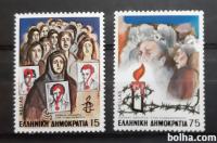 človekove pravice - Grčija 1982 -Mi 1493/1494 -serija, čiste (Rafl01)
