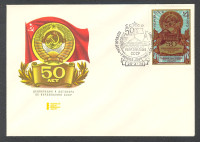 FDC 50 LET ZSSR 1972