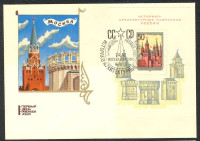 FDC KREMELJ ZSSR 1971