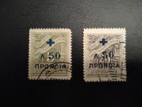 GRČIJA - CELOTNA ŽIG. SERIJA 1938
