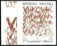 HRVAŠKA 1992 VUKOVAR BITKA ZGODOVINA BEGUNCI ** Mi ZD-20B znamka (15)