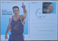 HRVATSKA Dopisnica Dražen Petrovič košarka memorialni center (max)