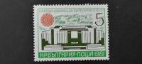 kulturna palača - Bolgarija 1981 - Mi 2975 - čista znamka (Rafl01)