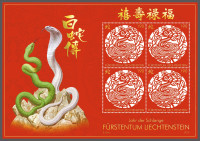 LIECHTENSTEIN 2012 LETO KAČE ŽIVALI ** Mi 1660 ** mala pola (92)