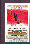 NEMČIJA - 60 LET OKTOBER. REVOLUCIJE - blok50** - (msmk)