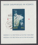Nemčija NDR DDR 1962 - prvi skupinski polet v vesolje, žigosan blok