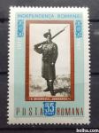neodvisnost - Romunija 1967 - Mi 2591 - čista znamka (Rafl01)