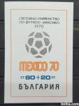 nogomet - Bolgarija 1970 - Mi B 26 - blok, čist (Rafl01)