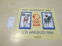 PRODAM BLOK BOKGARIJE-132- ČIST MNH