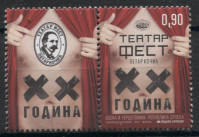 REPUBLIKA SRPSKA 2017 TEATER FEST GLEDALIŠČE ** Mi 718 znamka (HV-119)