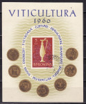 ROMUNIJA, VINSKAKULTURA, AMFORA, MICHEL BLOK 48 1960