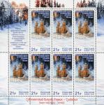 RUSIJA 2016 RUSKA KAPELICA RELIGIJA** Mi 2310 mala pola SKUPNA IZDAJA