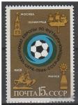 RUSIJA nogomet - Mladinsko EP 1984 nežigosana znamka