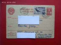 Ruska dopisnica + letter,žig Leningrad, Moskva,SSSR 20 kop,Russia 1947