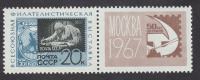 SOVJETSKA ZVEZA 1967 RAZSTAVA MOSKVA ** Mi 3351 Zf ** znamka (100)