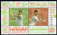 SRBIJA 2021 NOVAK DJOKOVIĆ TENIS ** Mi 1067/68 (BL 29) ** blok (19)