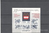 SSSR - OLIMP. IGRE - blok 110** - (msmk)