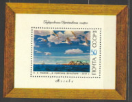 SSSR SLIKARSTVO 1972 BLOK