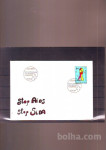 ŠVICA - STOP AIDS - MI. 1534, fdc - (msmk)