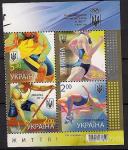 UKRAJINA 2012, CELOTNA SERIJA - ŠPORT