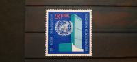 Združeni narodi - DDR 1970 - Mi 1621 - čista znamka (Rafl01)