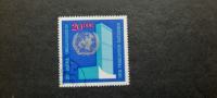 Združeni narodi - DDR 1970 - Mi 1621 - žigosana znamka (Rafl01)