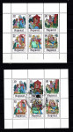 Znamke DDR 1978 mala pola Rapunzel