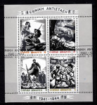 Znamke Grčija 1982 - blok št. 3