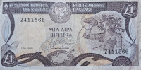 1 POUND- FUNT CIPER 1988
