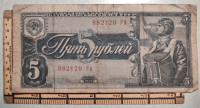 5 Rubljev, SSSR (CCCP), 1938