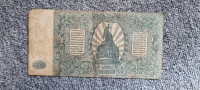500 ruskih rubljev, 1920