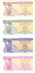 BANKOVEC ŠE 1,3,5 KUPON-KARBOVANEZ (UKRAJINA)1991.UNC