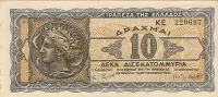 BANK.10000000000 DRACHMAI P134a ČRKE PRED ŠT. (GRČIJA)1944.XF