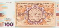 BANK.PRILOŽNOSTNI 100 HRYNI "100 LET..." (UKRAJINA) 1917.UNC