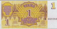 BANKOVEC 1 LATVIJAS RUBLIS P35 (LATVIJA) 1992.UNC