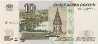 BANKOVEC 10 RUBLEI P268c.1,P68c.2 (RUSIJA) 1997(2004).UNC