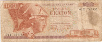BANKOVEC  100 drahem  1978  Grčija