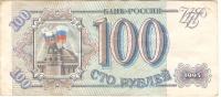 BANKOVEC  100 rubljev  1993  Rusija