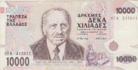 BANKOVEC 10000 DRACHMAI 206a (GRČIJA) 1995.VF/XF