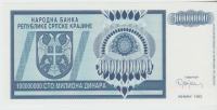 BANKOVEC 100000000 DIN P-R15 (KNIN REP.SRBSKA KRAJNA HRVAŠKA)1993,UNC