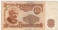 BANKOVEC  20 levov  1974  Bolgarija