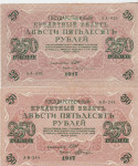 BANKOVEC 250 RUBLEI P36.2.4,P36.2.13(CARSKA RUSIJA) 1917,XF/XF+