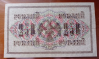 Bankovec 250 rubljev Rusija