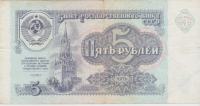 BANKOVEC 5 RUBLEI (RUSIJA) 1991,VF
