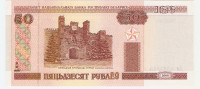 BANKOVEC  50 rubljev  2000 UNC  Belorusija
