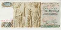 BANKOVEC 500 DRACHMAI P197a (GRČIJA ) 1968.XF